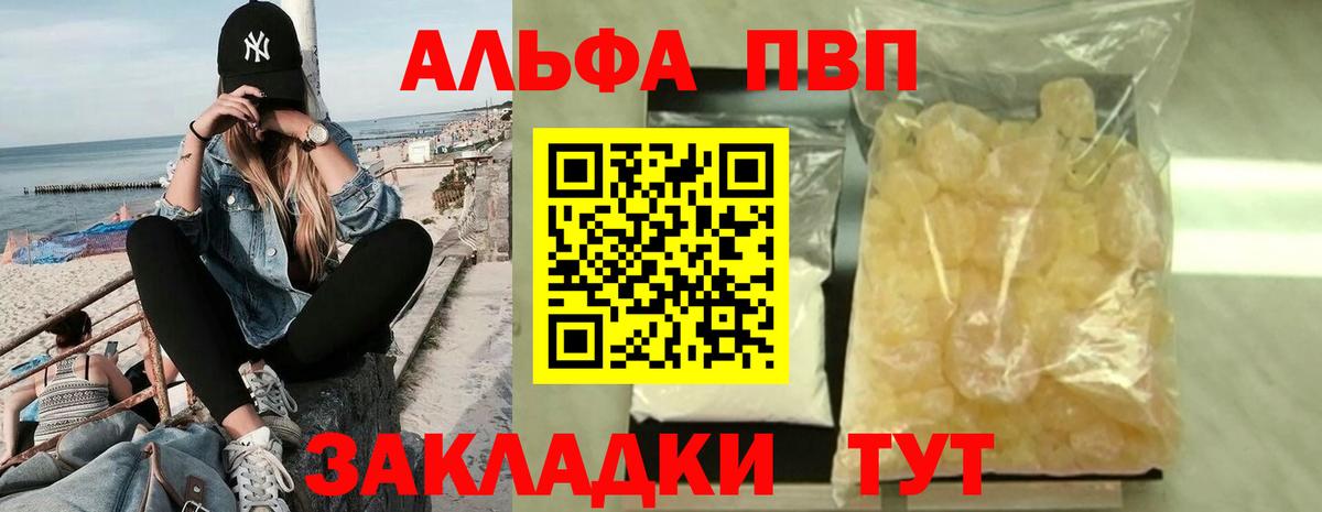 A-PVP СК Маркс