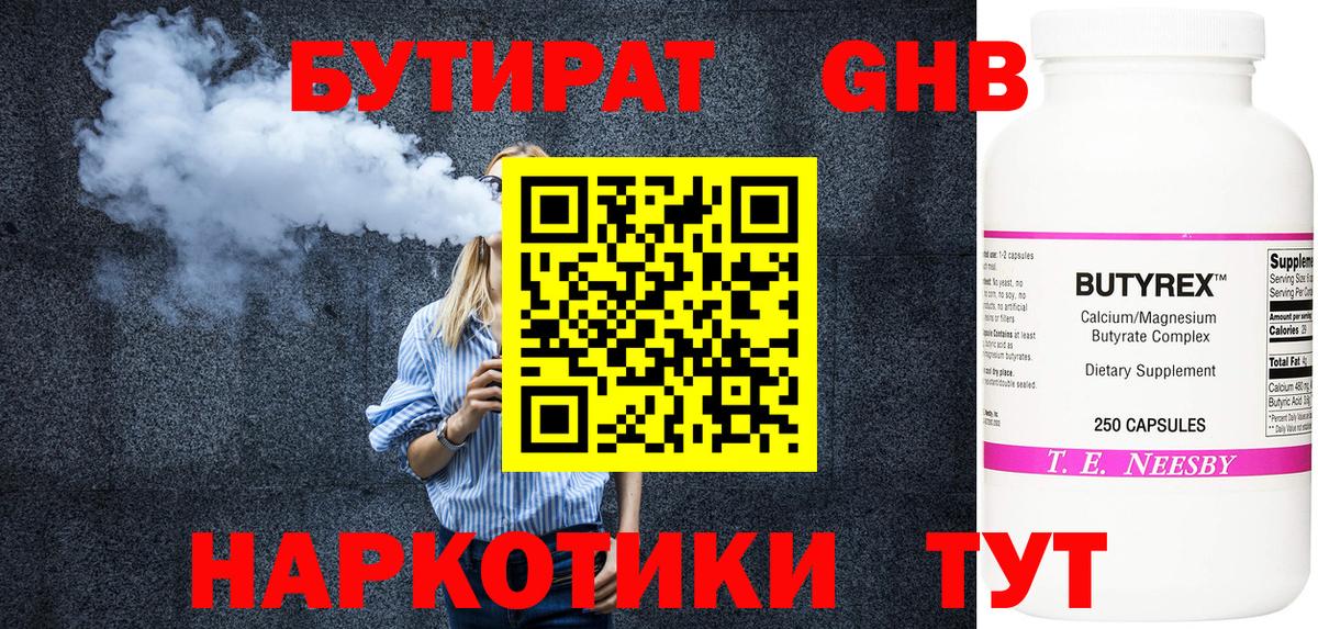Бутират оксибутират Маркс