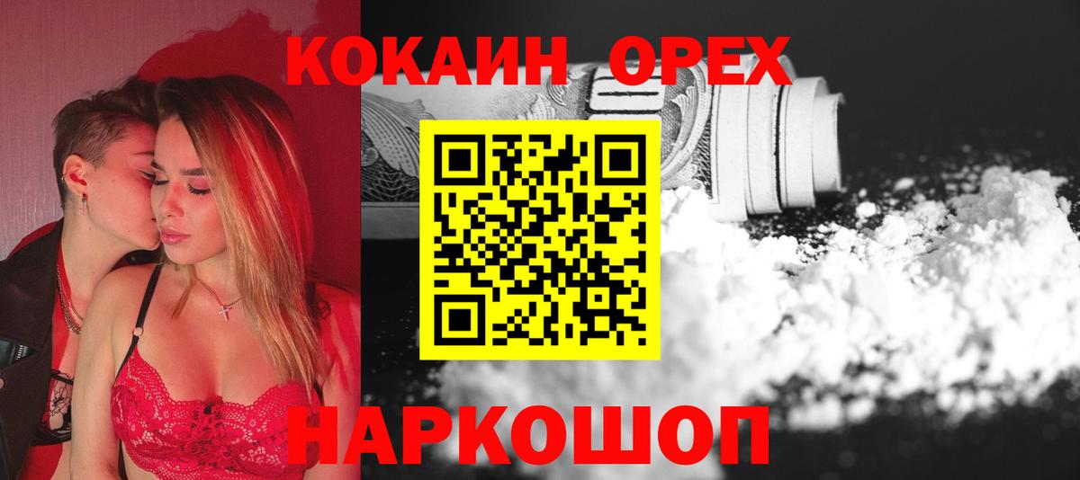КОКАИН Перу  Вход с VPN  Маркс  Кокаин Columbia 