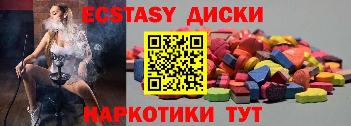ЭКСТАЗИ ешки Маркс