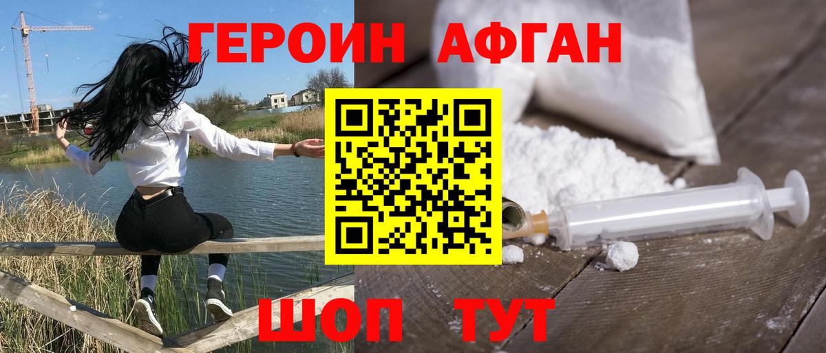 Маркс  ГЕРОИН VHQ  Героин  Вход с VPN 