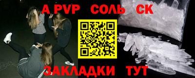 а пвп мука Канаш