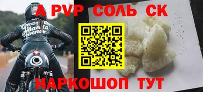 а пвп мука Канаш