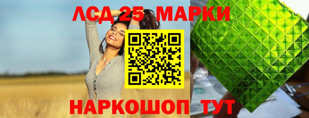 Лсд 25 экстази кислота Маркс