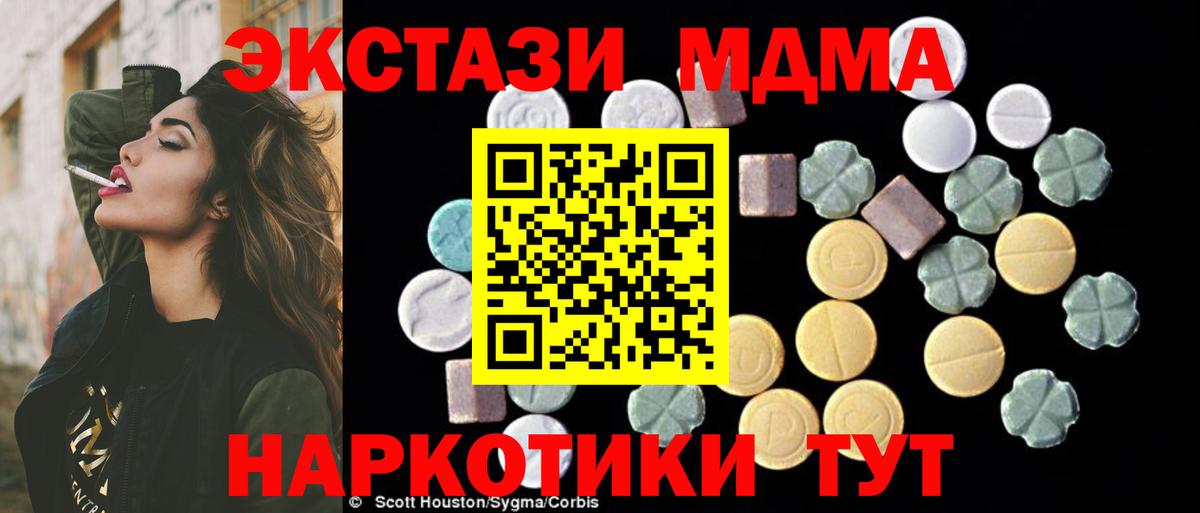 МДМА crystal  МДМА молли  Вход с VPN  Маркс 