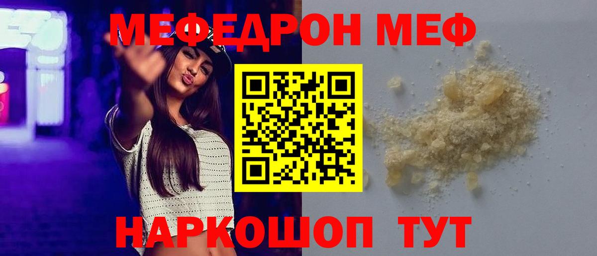 Меф 4 MMC  MEGA вход  Вход с VPN  МЕФ  Маркс  МЕФ mephedrone 