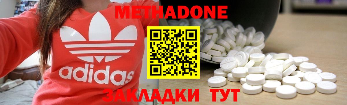МЕТАДОН VHQ  блэк спрут ТОР  Маркс  Метадон methadone  Вход с VPN 