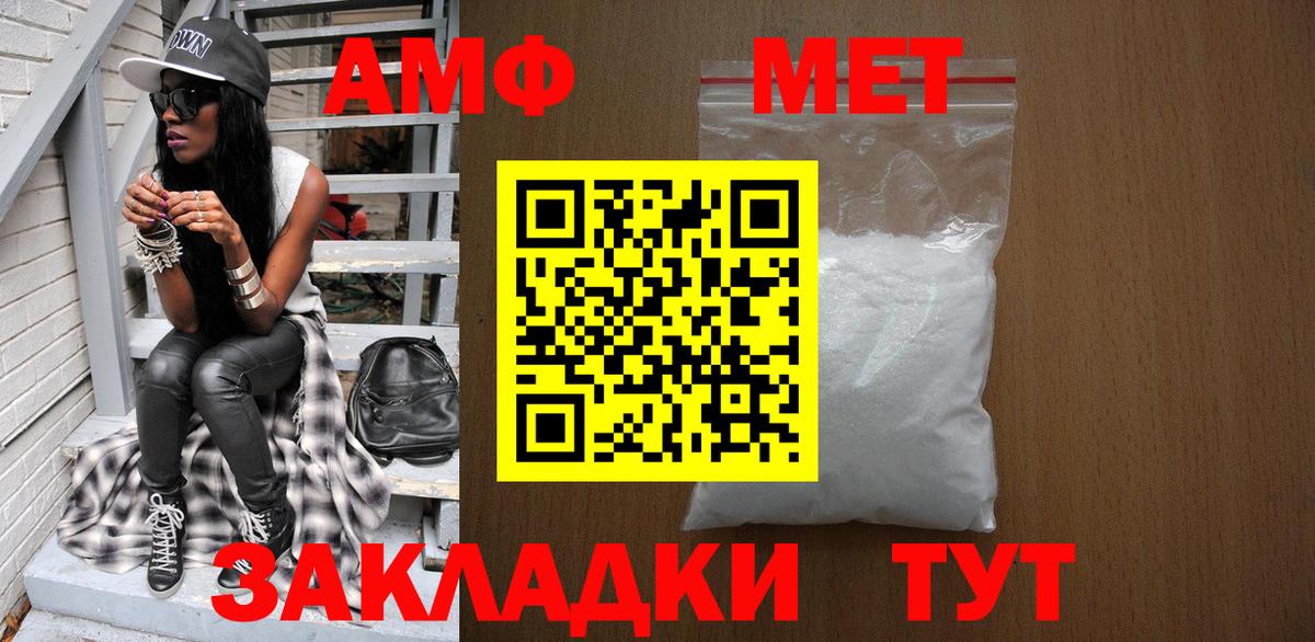 Маркс  Метамфетамин пудра  Вход с VPN 