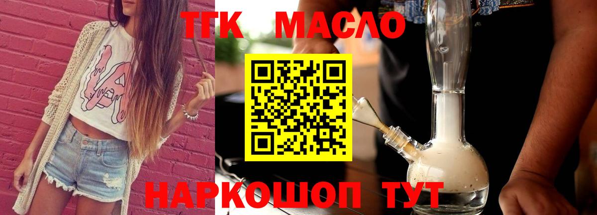 Маркс  Дистиллят ТГК жижа  как найти   Вход с VPN  Дистиллят ТГК THC oil 